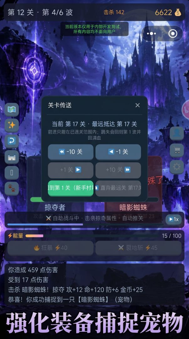 我在异世界无限掠夺属性游戏截图