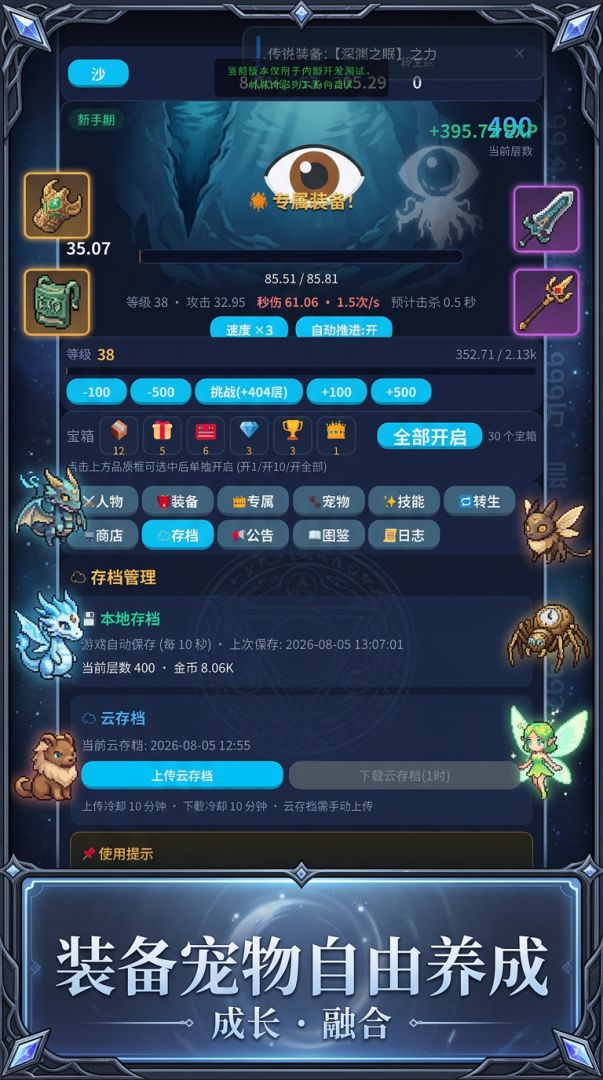 轮回挂机塔：999万层游戏截图