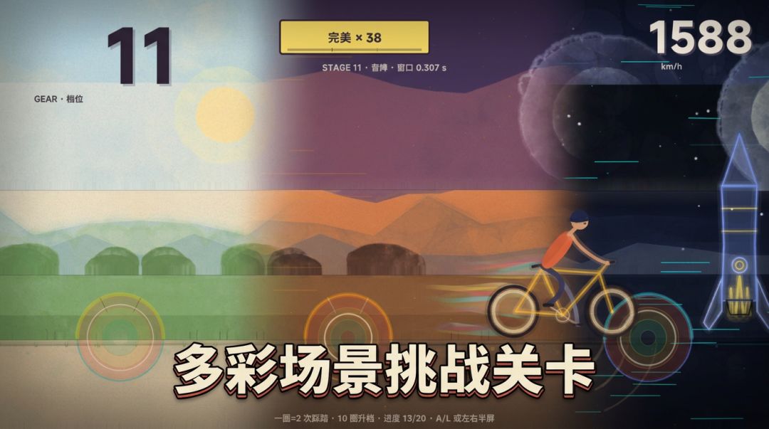 蹬出地球游戏截图