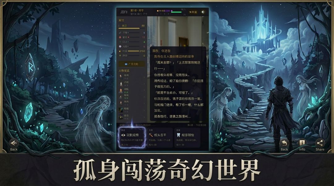 孤身独行逆袭游戏截图