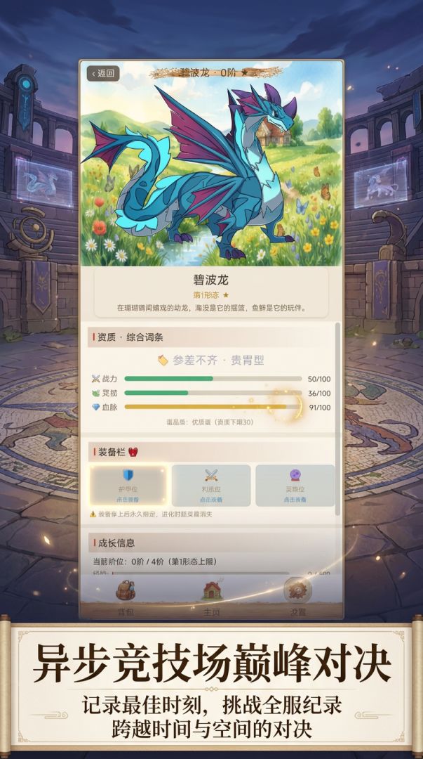 最后的宠物大师游戏截图