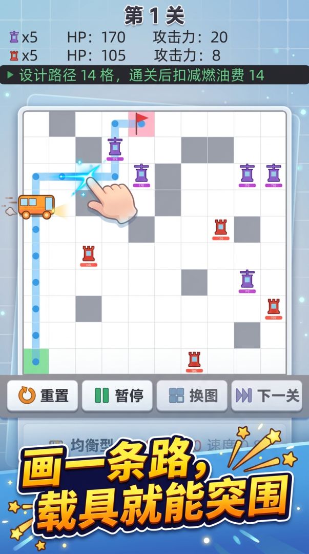 突围:画线涌兵游戏截图