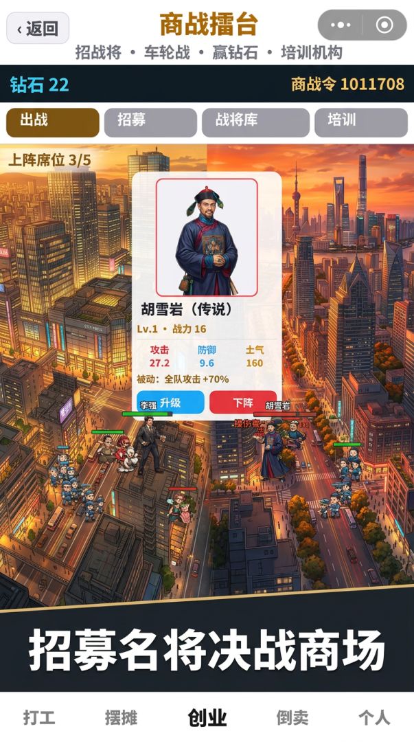 白手起家游戏截图