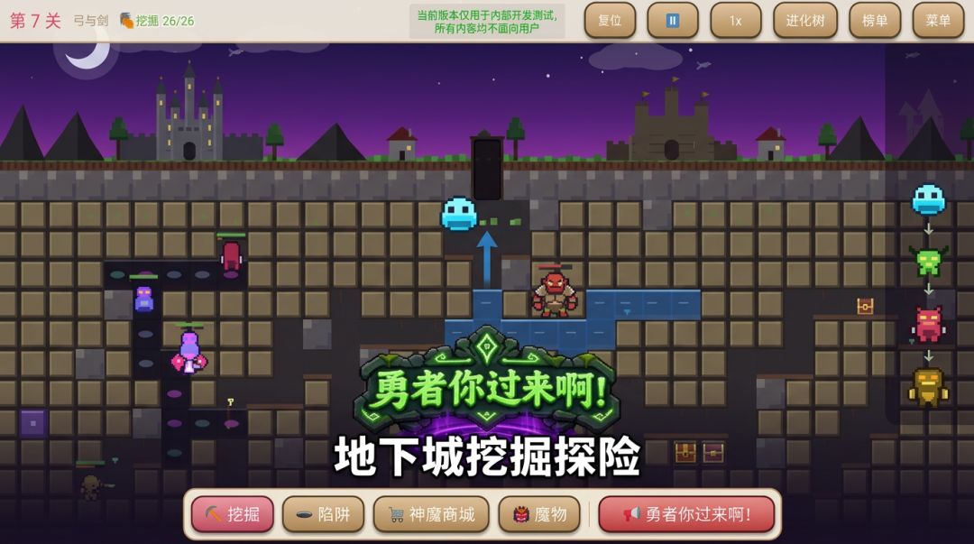 勇者你过来啊!游戏截图