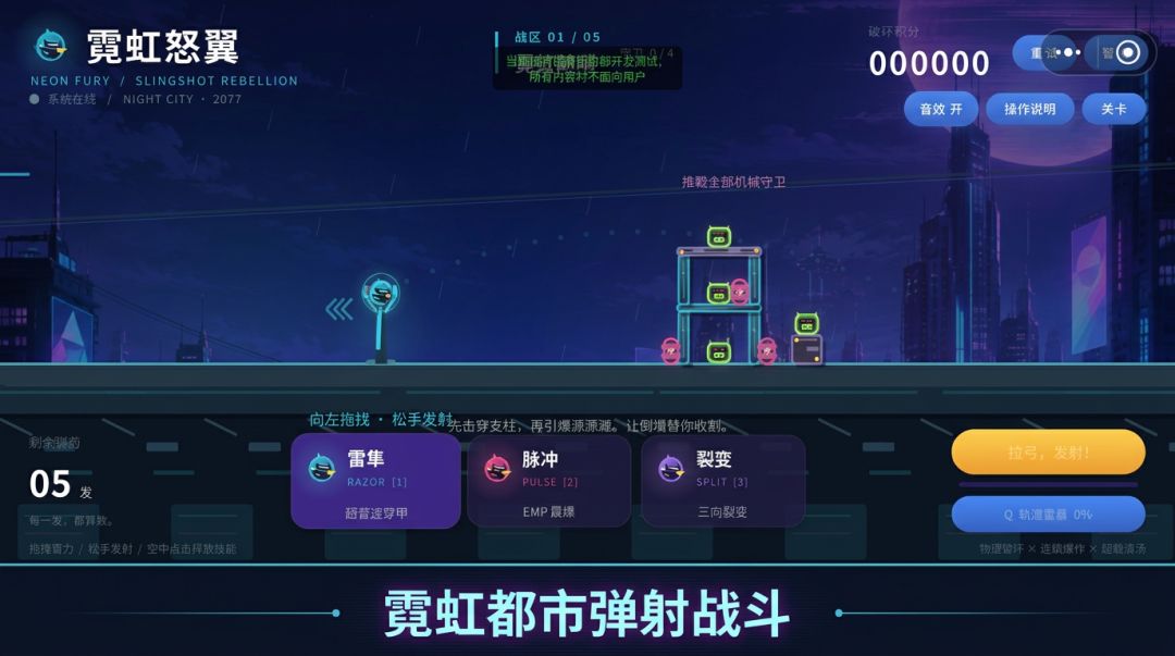 赛博小鸟游戏截图