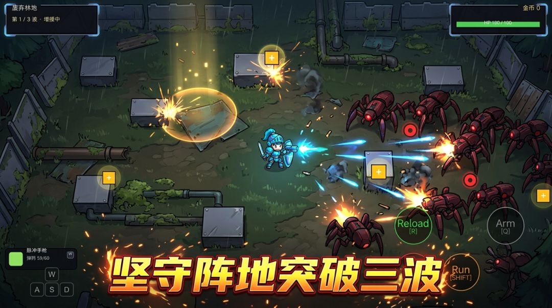 六爪之甲游戏截图