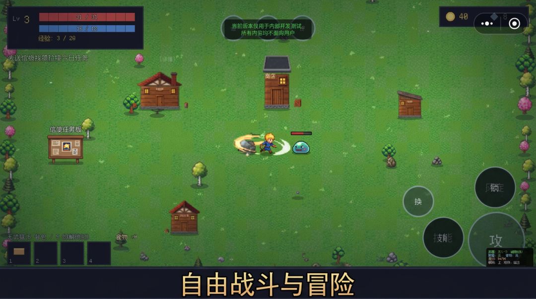 风之信使游戏截图