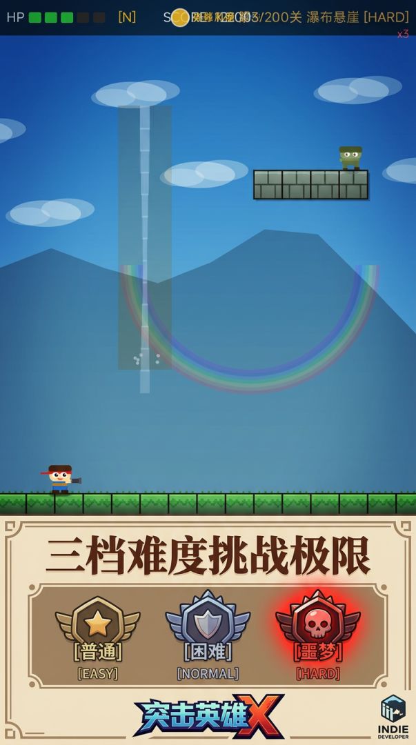 突击英雄X游戏截图