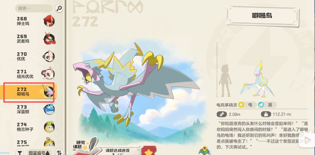 噼啪鸟(272) 1