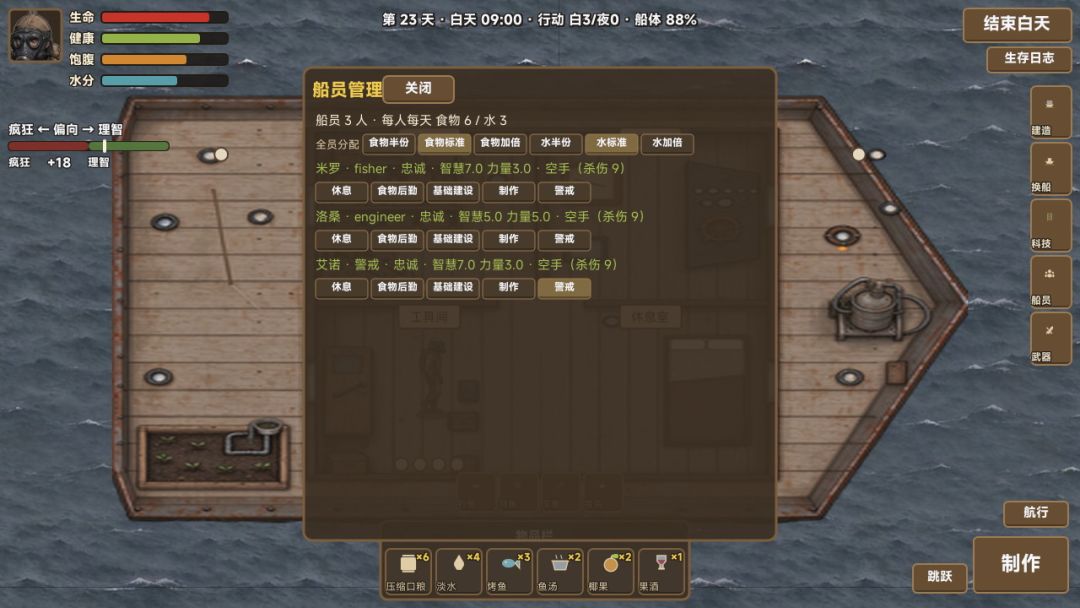 核爆末世-辐射游戏截图