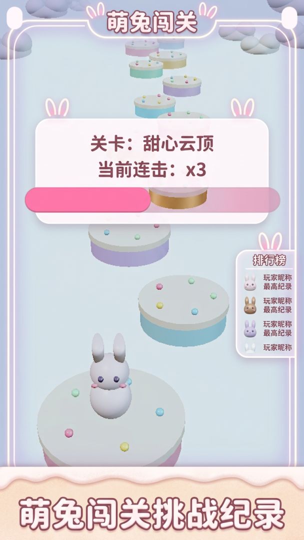 云朵跳跳游戏截图