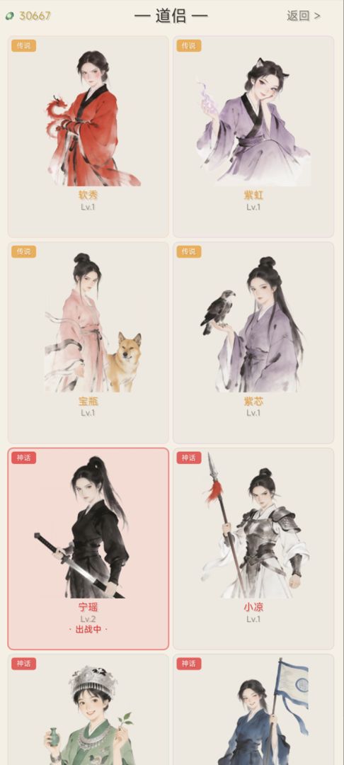 剑气长城游戏截图