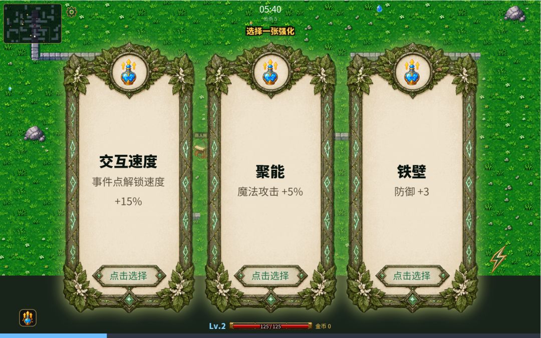 无双勇士游戏截图