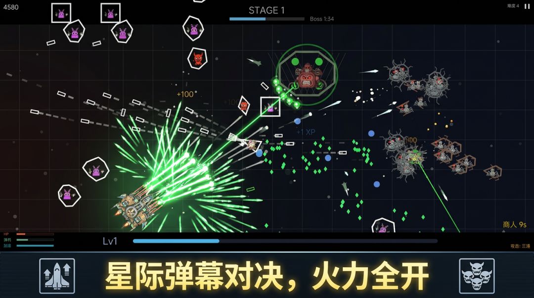星域虚空争霸战游戏截图