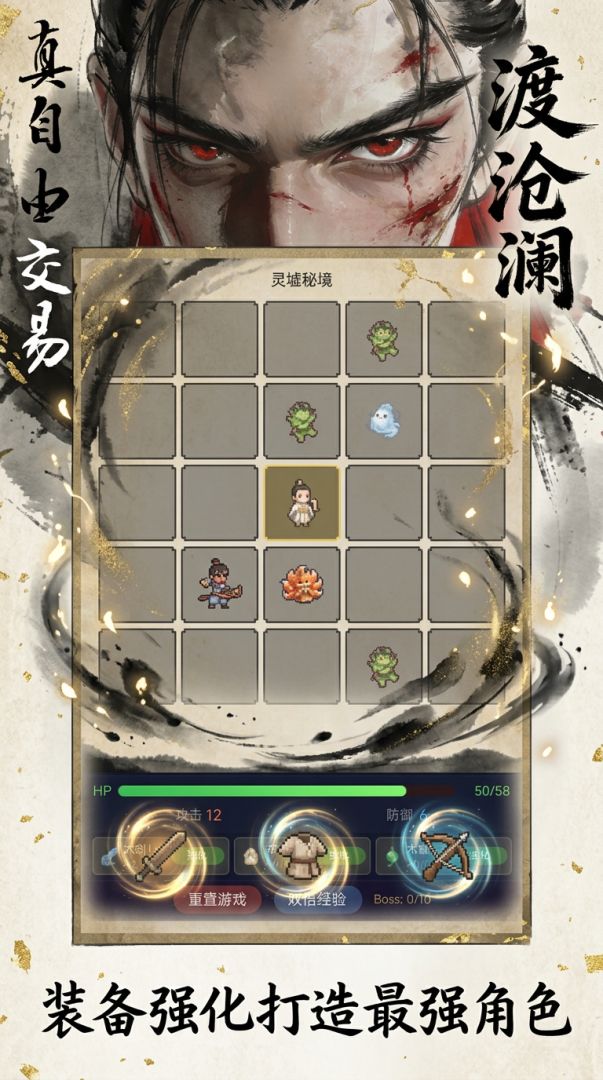 灵墟寻宝游戏截图