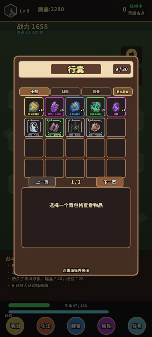 这一世我独断万古游戏截图