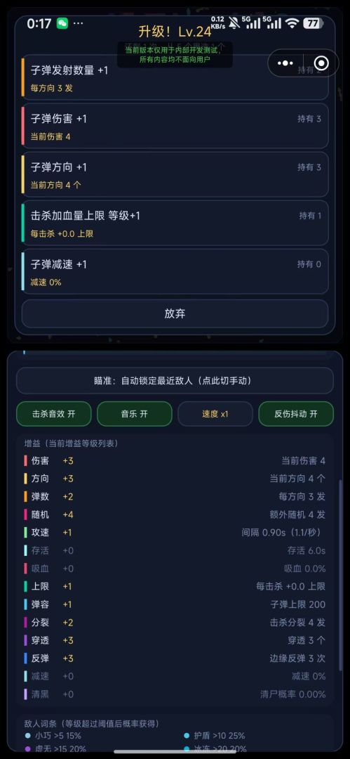 肉鸽炮台游戏截图