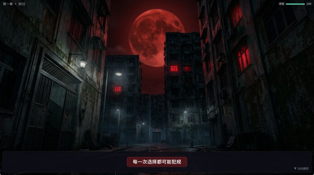 安和小区游戏截图