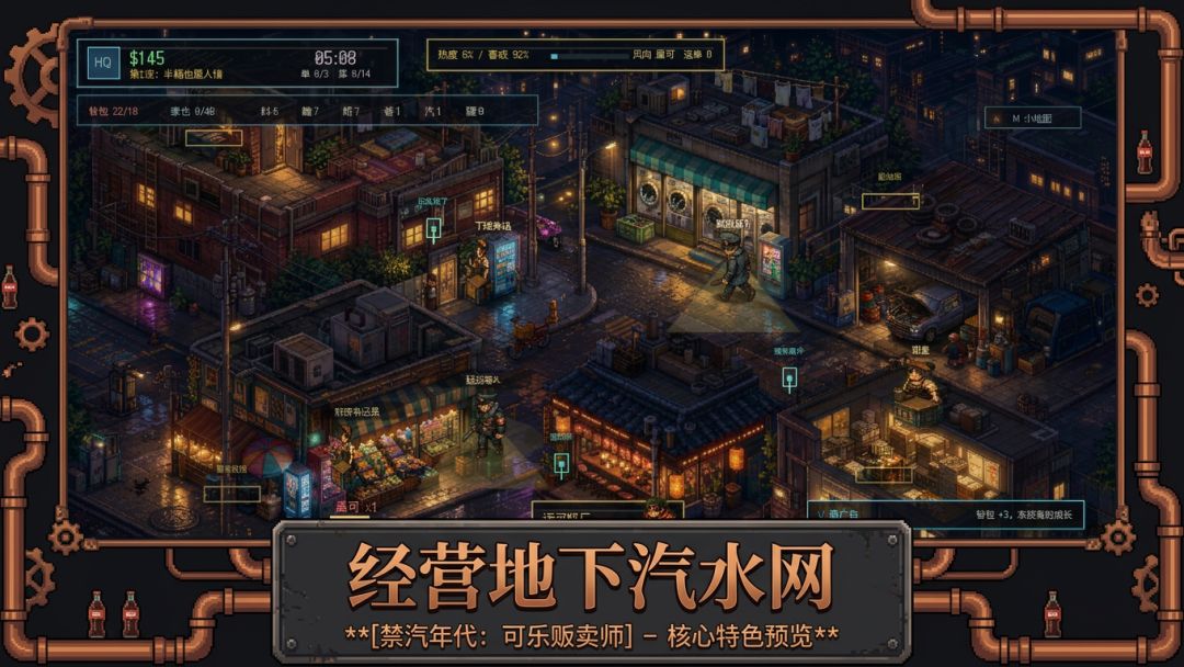 禁汽年代:可乐贩卖师游戏截图
