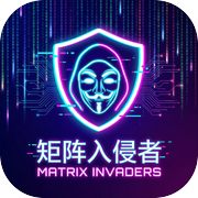 矩阵入侵者icon