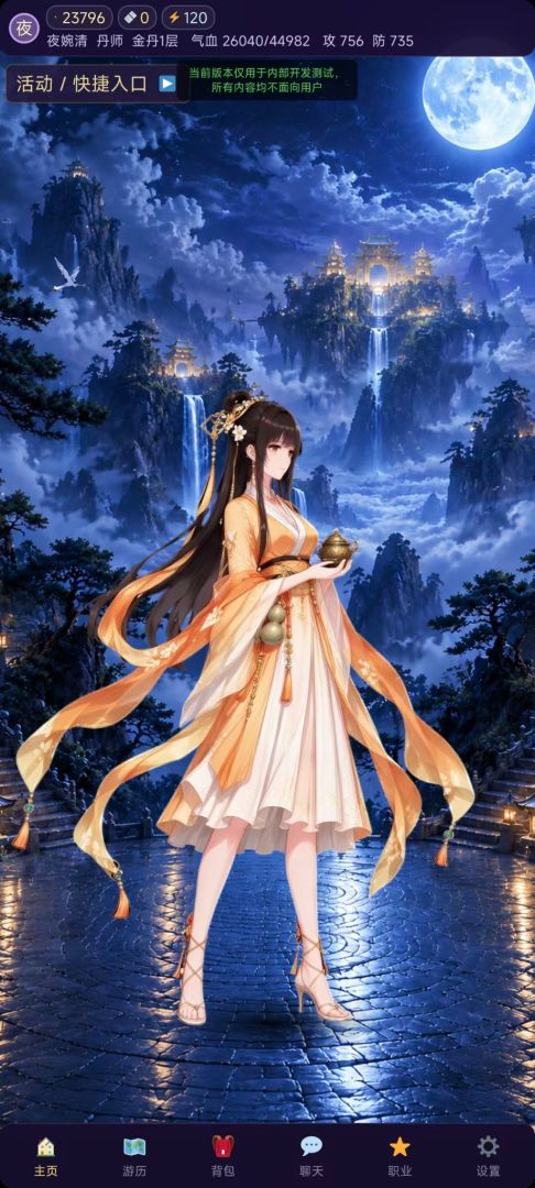 洪荒修仙:可挂机回合制游戏截图