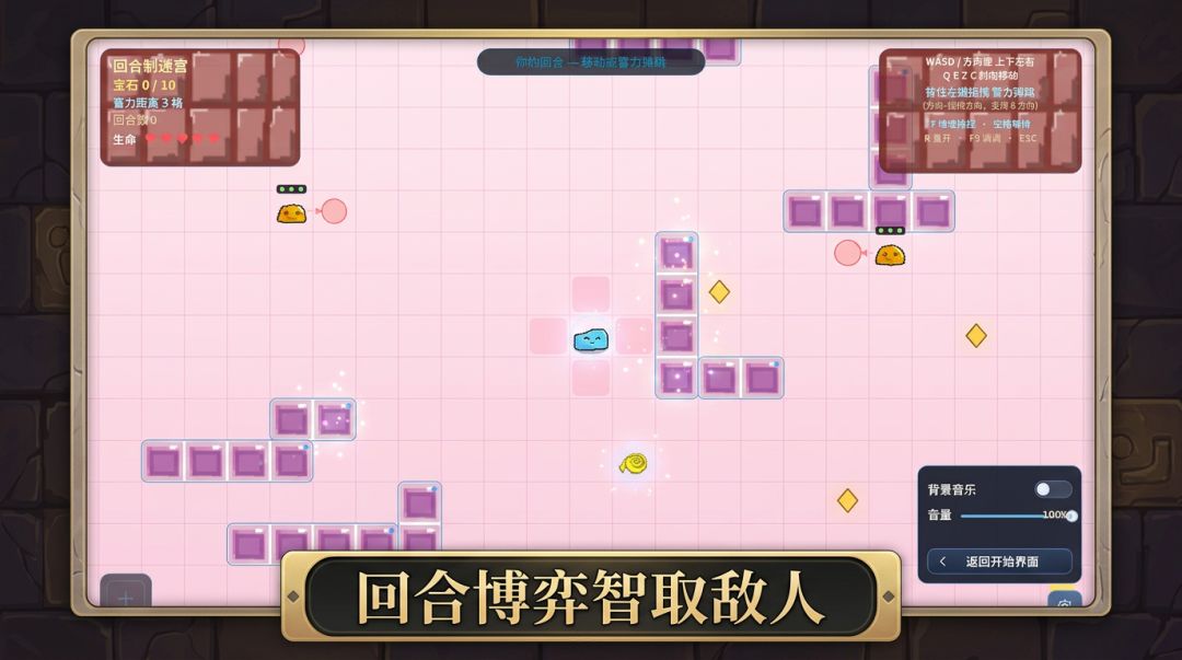 会反弹的果冻游戏截图