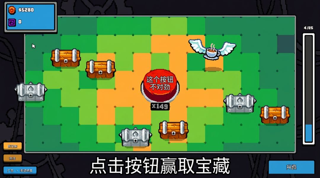 这个按钮不对劲游戏截图