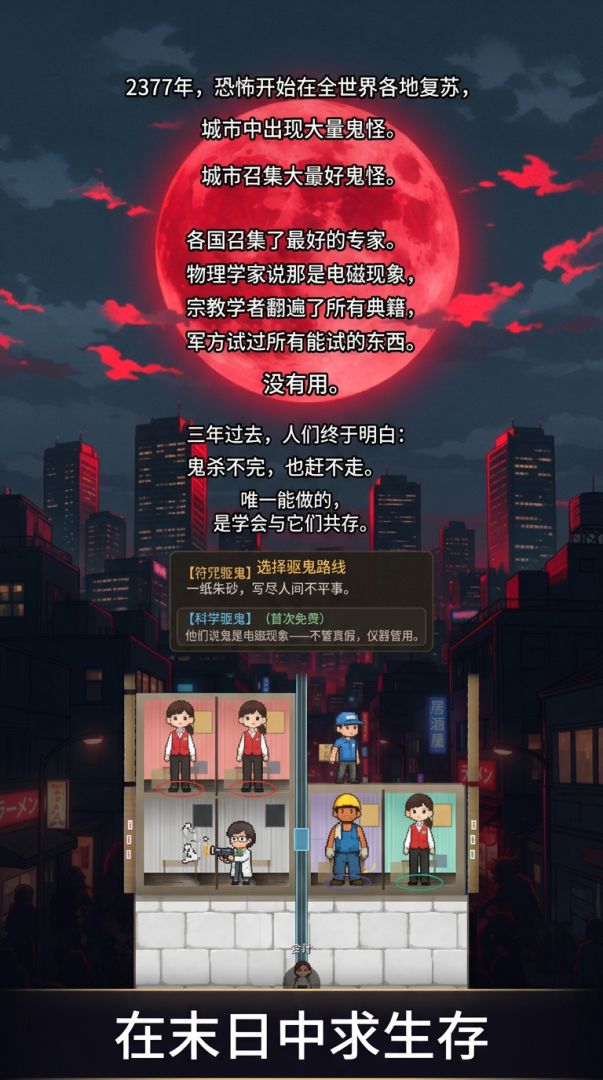 我在恐怖世界当楼长游戏截图