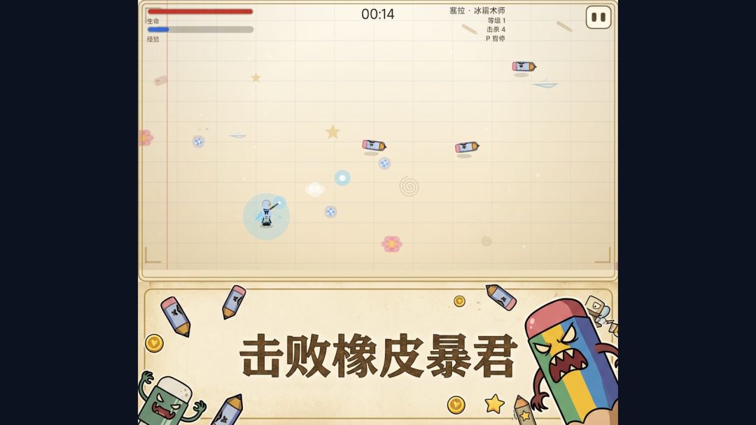 我再也不上课睡觉了游戏截图