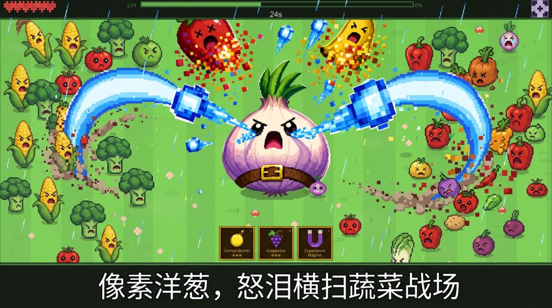 洋葱哭哭游戏截图