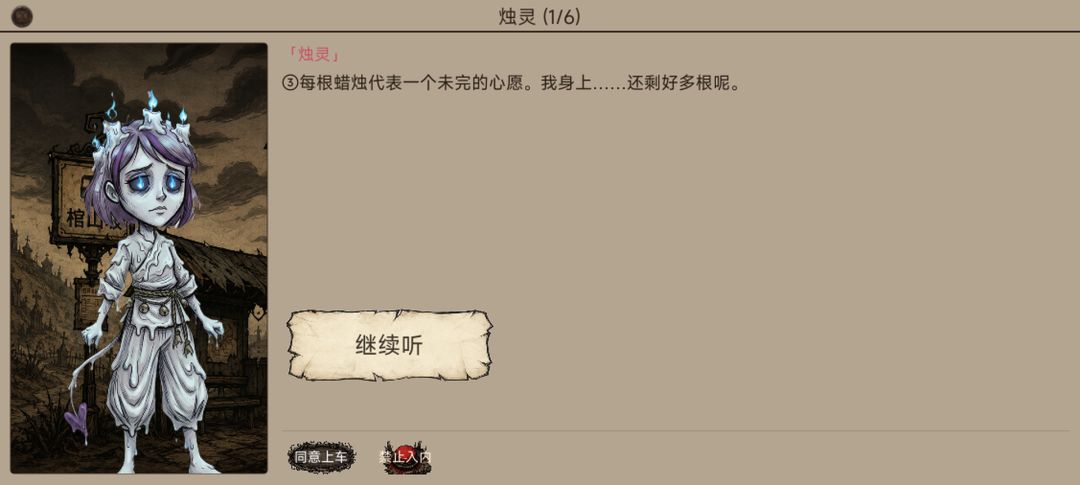 伪人公交游戏截图