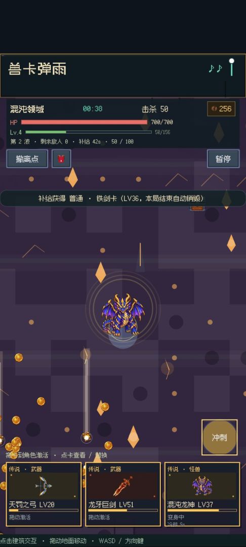 兽卡弹雨游戏截图
