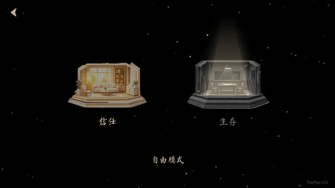 逐影游戏截图