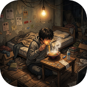 真实人生：模拟生活