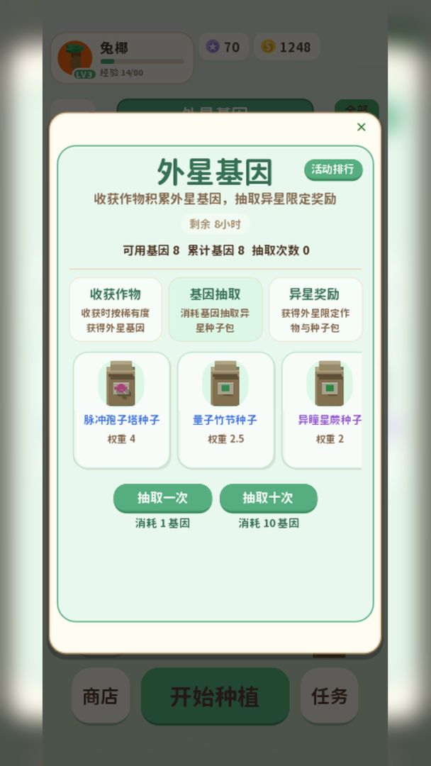 小花园游戏截图