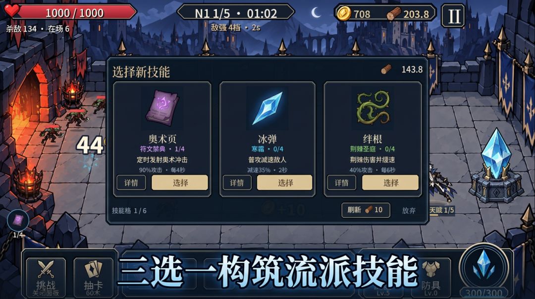 契印守城游戏截图
