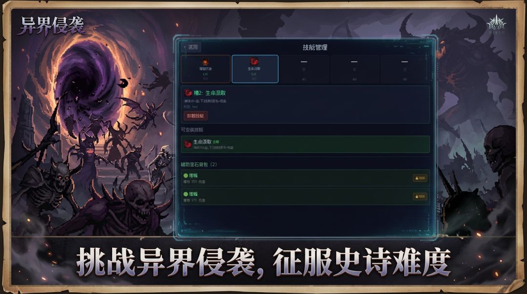 最后的守卫游戏截图