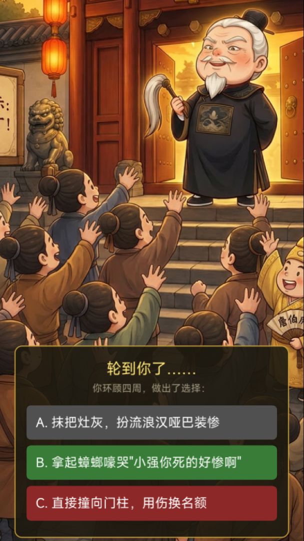 唐伯虎点秋香游戏截图