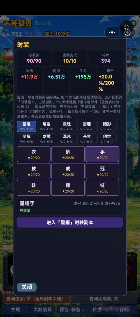 千荒孤刃游戏截图