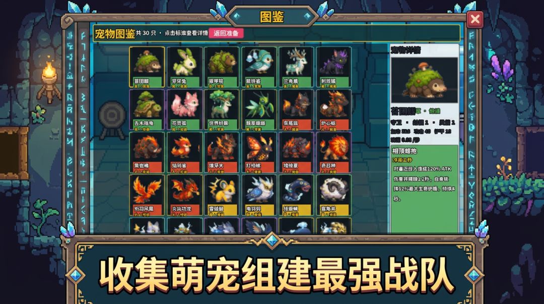 萌宠对决自走棋游戏截图