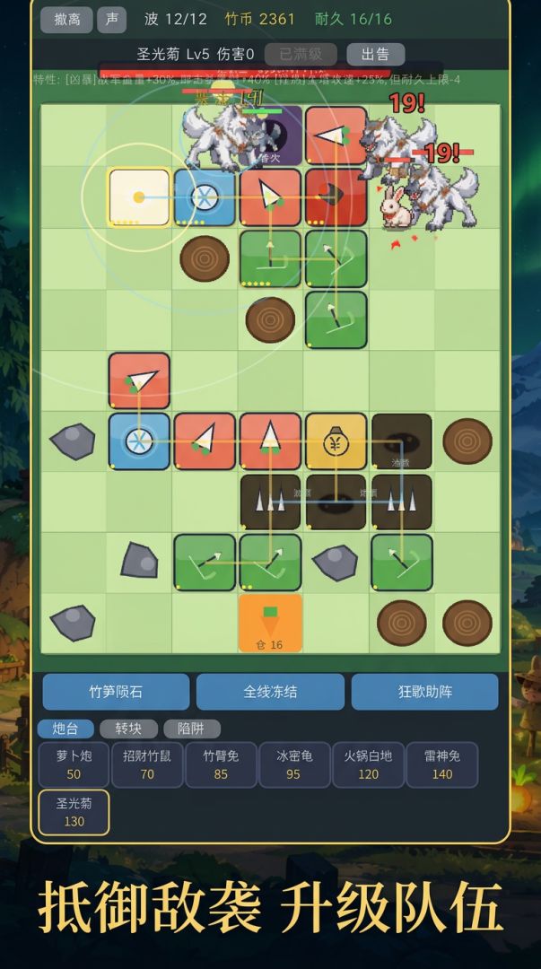守护兔子村游戏截图