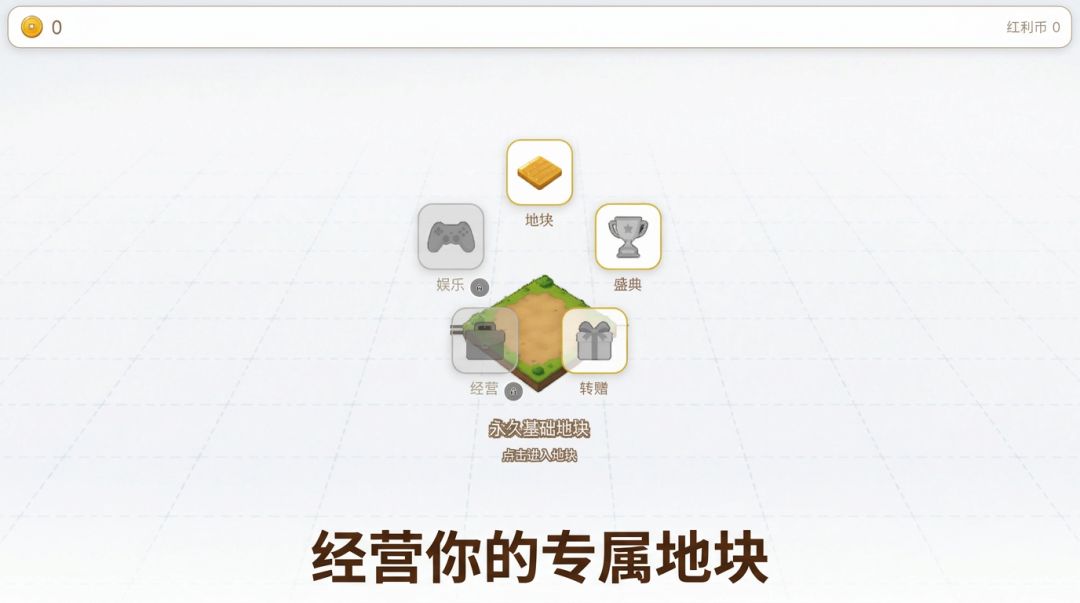房产游戏截图