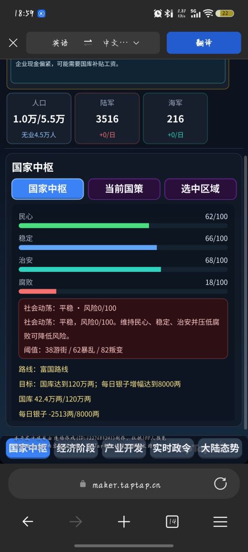 沧源大陆王权纪游戏截图