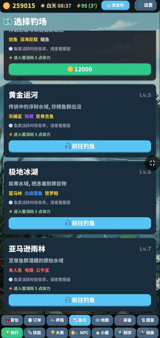 钓鱼佬游戏截图