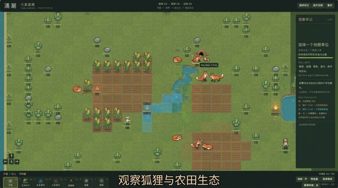 涌往植前游戏截图