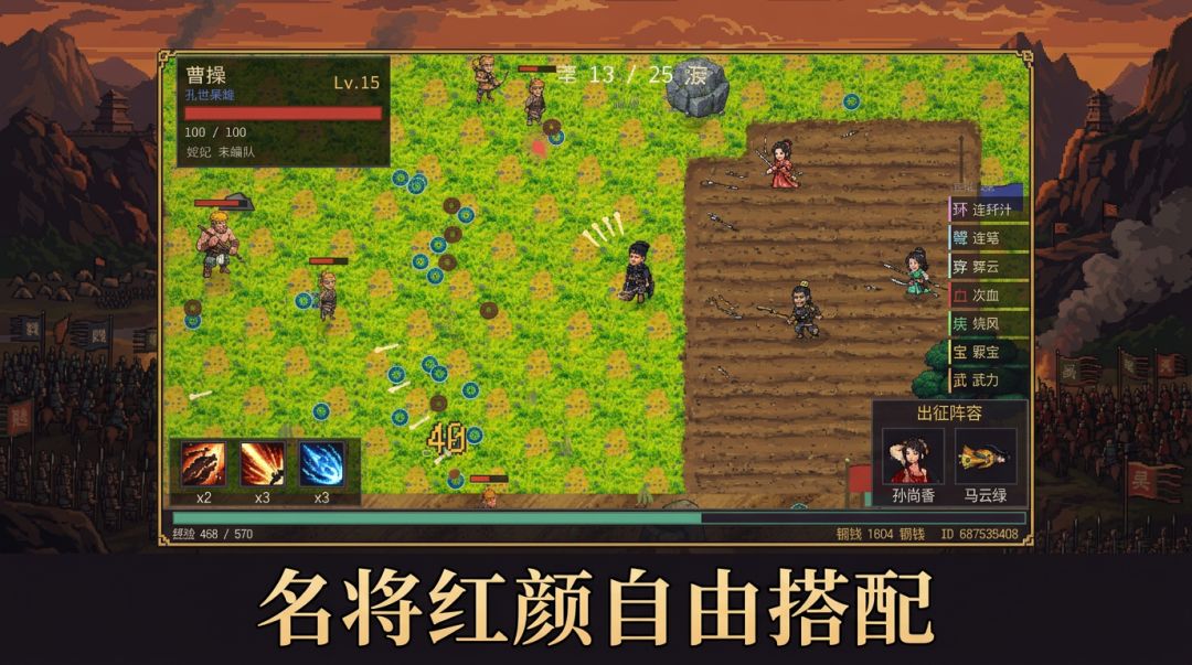 开局我是小主公游戏截图
