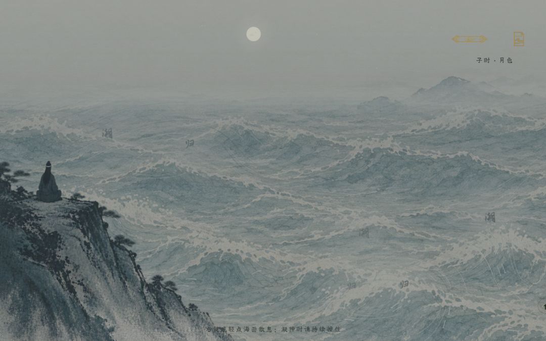 观沧海游戏截图
