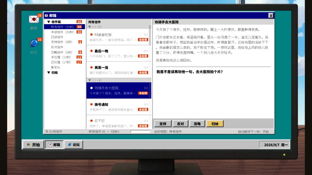 来信,请吧游戏截图
