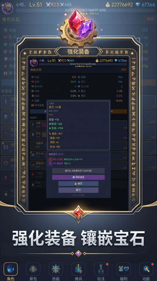 挂机传奇游戏截图