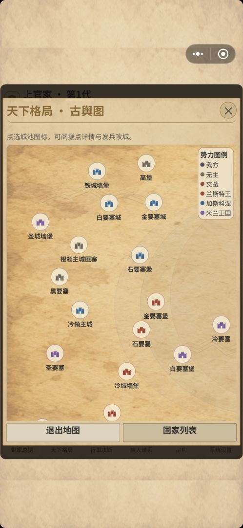 传世者游戏截图